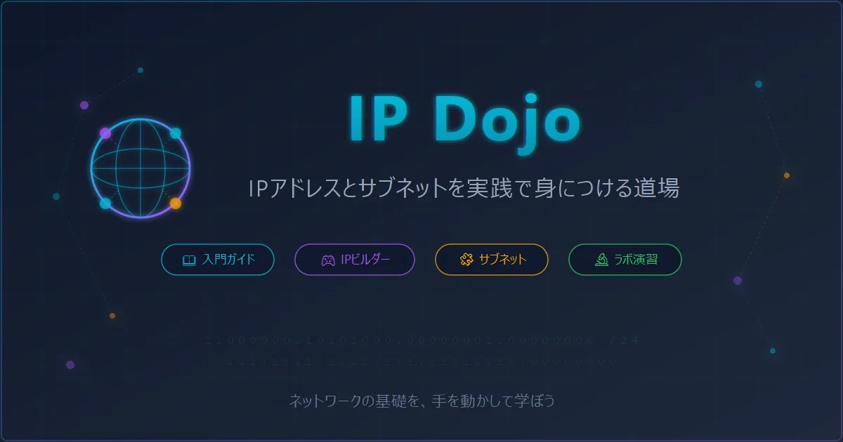IP Dojo logo